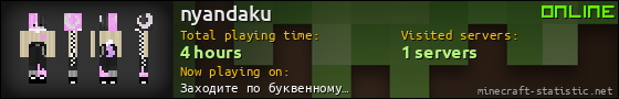 nyandaku userbar 560x90