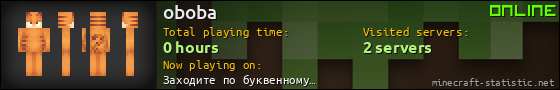 oboba userbar 560x90