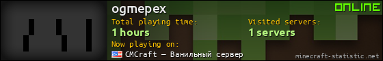 ogmepex userbar 560x90