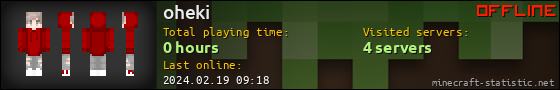 oheki userbar 560x90