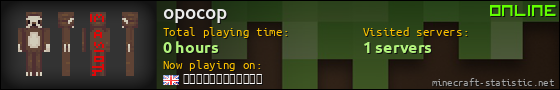 opocop userbar 560x90
