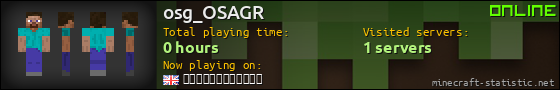 osg_OSAGR userbar 560x90