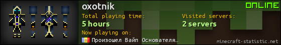 oxotnik userbar 560x90