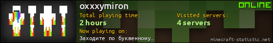 oxxxymiron userbar 560x90