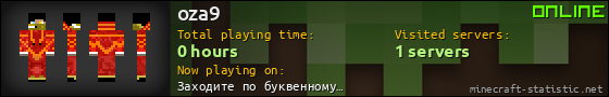 oza9 userbar 560x90