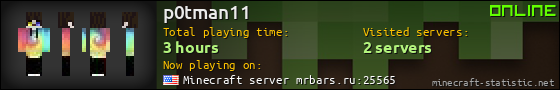 p0tman11 userbar 560x90