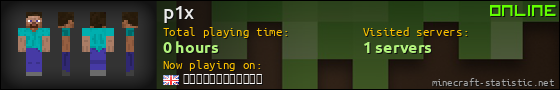 p1x userbar 560x90
