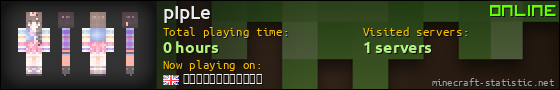 pIpLe userbar 560x90