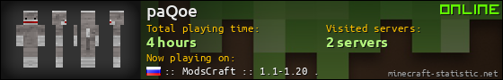 paQoe userbar 560x90