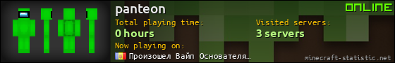 panteon userbar 560x90
