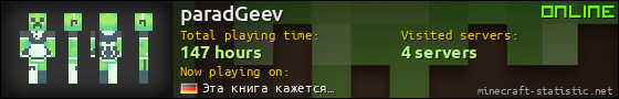 paradGeev userbar 560x90