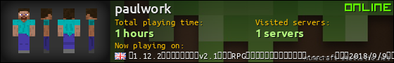 paulwork userbar 560x90