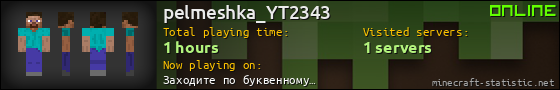 pelmeshka_YT2343 userbar 560x90