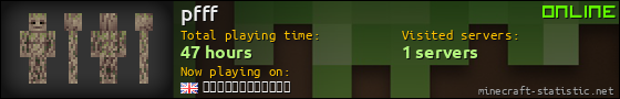 pfff userbar 560x90