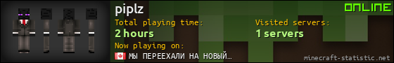 piplz userbar 560x90