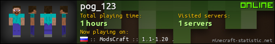 pog_123 userbar 560x90