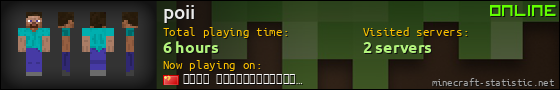 poii userbar 560x90