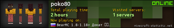 poko80 userbar 560x90