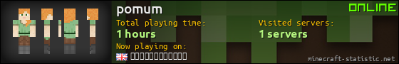 pomum userbar 560x90