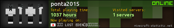 ponta2015 userbar 560x90