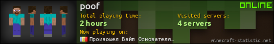 poof userbar 560x90