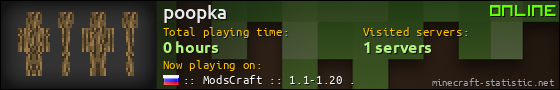 poopka userbar 560x90