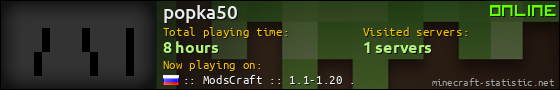 popka50 userbar 560x90