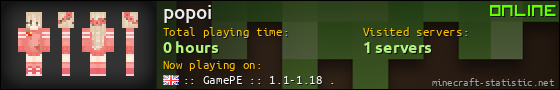 popoi userbar 560x90