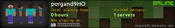 porgand9HO userbar 560x90