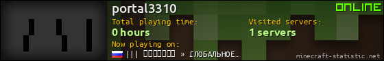portal3310 userbar 560x90