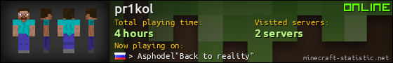 pr1kol userbar 560x90