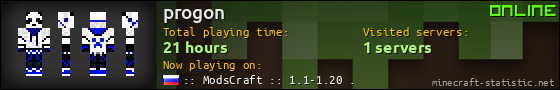 progon userbar 560x90