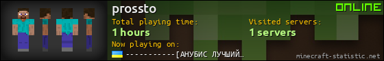 prossto userbar 560x90