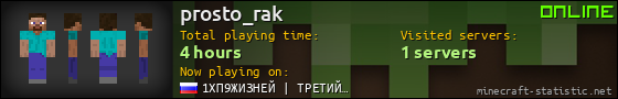 prosto_rak userbar 560x90