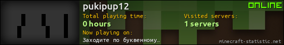 pukipup12 userbar 560x90