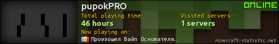 pupokPRO userbar 560x90