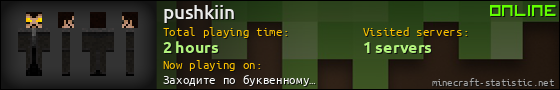 pushkiin userbar 560x90