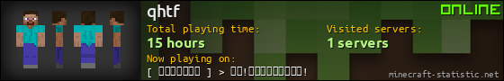qhtf userbar 560x90