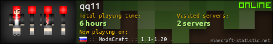 qq11 userbar 560x90