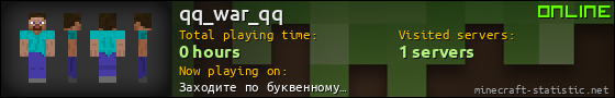 qq_war_qq userbar 560x90