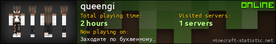 queengi userbar 560x90