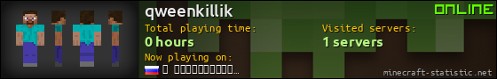 qweenkillik userbar 560x90