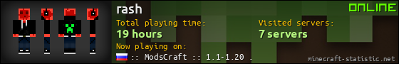 rash userbar 560x90