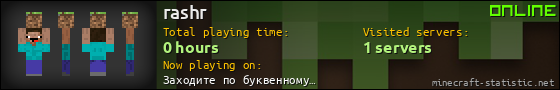 rashr userbar 560x90