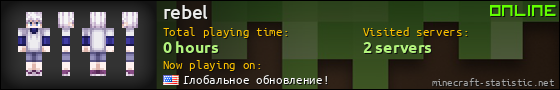 rebel userbar 560x90
