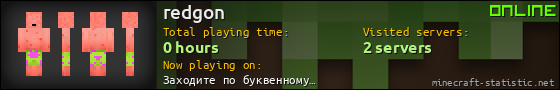 redgon userbar 560x90