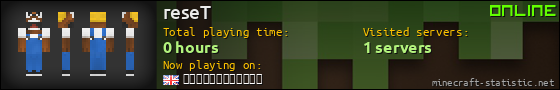 reseT userbar 560x90