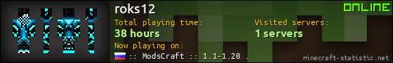 roks12 userbar 560x90