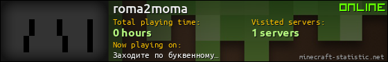 roma2moma userbar 560x90