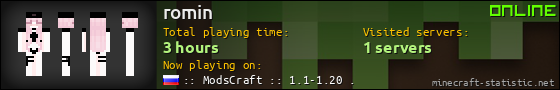 romin userbar 560x90